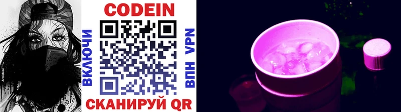 Кодеин напиток Lean (лин)  MEGA ССЫЛКА  Кумертау 