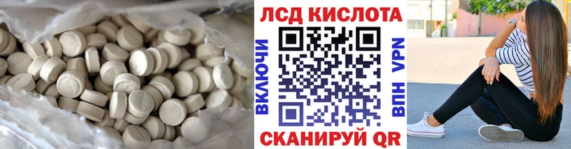 Лсд 25 экстази кислота  Кумертау 
