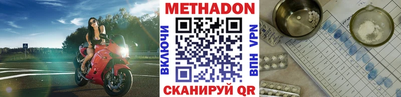 Метадон кристалл Кумертау