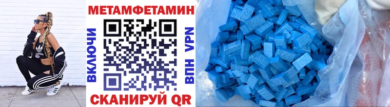 Первитин мет  купить   дарк нет как зайти  Кумертау 