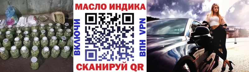 Дистиллят ТГК THC oil  Кумертау 